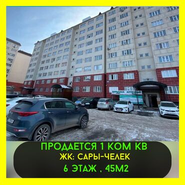 1 комнатная квартира 106 серия: 1 комната, 45 м², 106 серия улучшенная, 6 этаж, Евроремонт