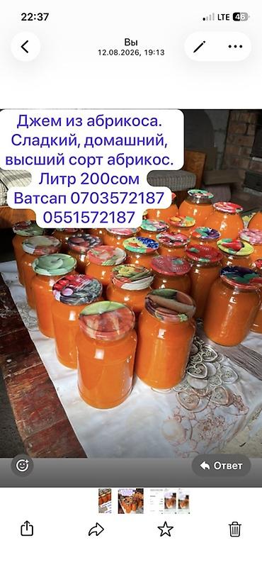 ат така: Абрикосы В розницу — 1