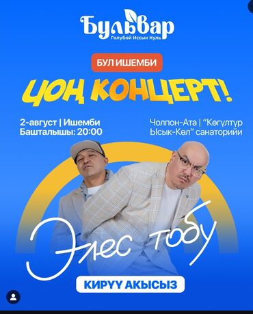 санаторий иссык ата цены: Номер, ДОСТУК ЦО Голубой Иссык-Куль, Чолпон-Ата, Детская площадка, Парковка, стоянка, Охраняемая территория