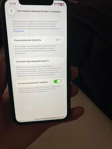 Мобильные телефоны: IPhone 11, Б/у, 128 ГБ — 8