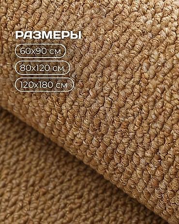 Ковры и паласы: Плетёный коврик для дома - Фактурная поверхность с крупными петлями — 4