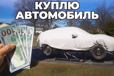 форт транзит 2 5: Срочный выкуп авто. Можно правый руль. Скупка, выкуп автомобиль