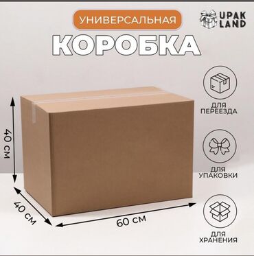 лоток для яйца: Куту, 60 см x 40 см x 40 см