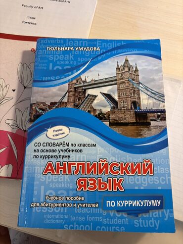 не грусти книга купить в бишкеке: Gulnara Umudova english