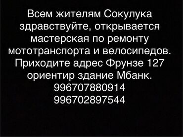 аренда фит бишкек: Ремонт деталей автомобиля, без выезда