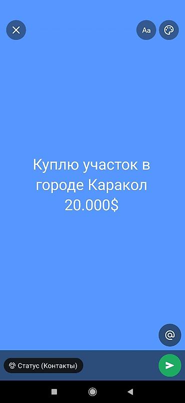montebello бишкек: 45 соток — 1
