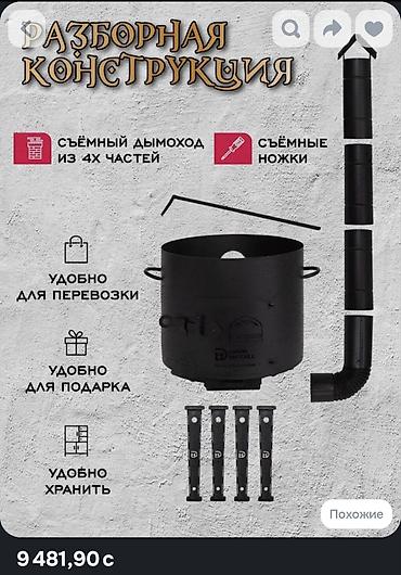 Дровяные печи: Печь для казана с дымоходом и дверцей Davr Metall - Диаметр топки: 40 — 3