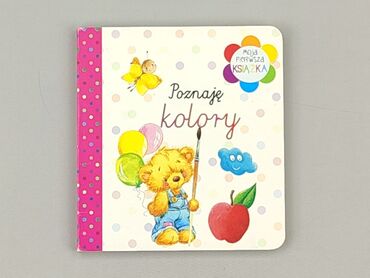 Book, genre - Kids & young adults, condition - Perfect