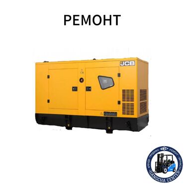 оборудование для мороженое: Ремонт генератора любой сложности
Работаем 24/7