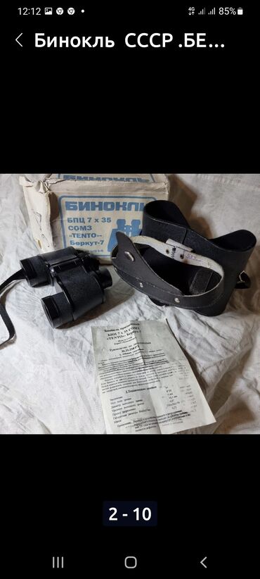 Бинокли: Бинокль 7×35 СССР . Тенто - беркут. 1991. год ОРИГИНАЛ. состояние — 7