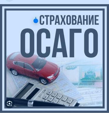 удаленная работа заполнение карточек товаров без опыта: Требуется Специалист по оформлению полисов ОСАГО Офис находится в селе