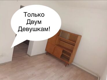 аренда гостевого дома: 1 бөлмө, Менчик ээси, Чогуу жашоосу жок, Эмерексиз