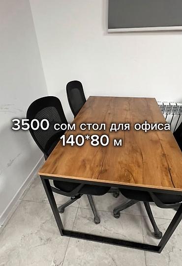 активизация офис: Офисный стол 140×80 см. - Размер: 140×80 см (удобно для 2 рабочих — 1