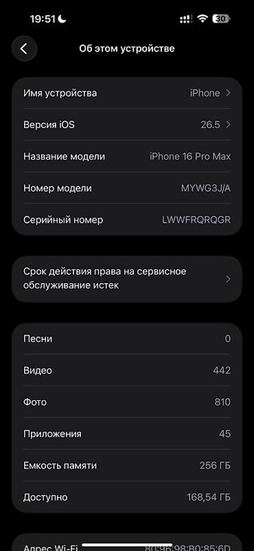 монитор для пе: IPhone 16 Pro Max, 256 ГБ Не вскрытый все родное Характеристики: - — 1