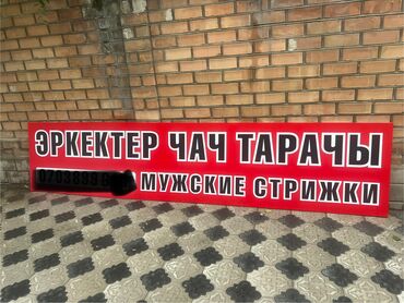 оборудование для ip телефонии тайвань настольные: Продам наружный рекламу
обьем буквы