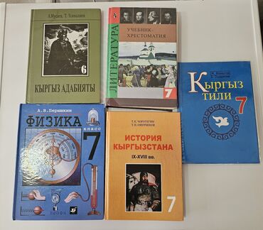 тарых 11 класс китеп: 7 класс, Б/у, Самовывоз