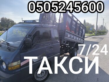 закусочная на колесах: Porter, Курулуш таштандыларын чыгаруу, Шаар ичинде, жүк ташуучу жумушчусу менен