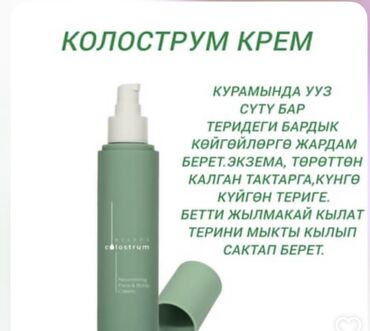 бюстгальтер для маленького бюста: Колострум-крем Essens — питательный крем для лица и тела. Основные