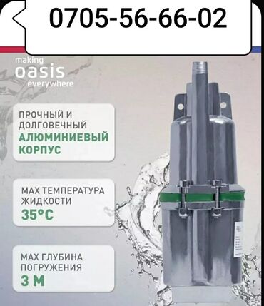 мощные насосы для полива полей: Шланг Новый, Самовывоз, Платная доставка