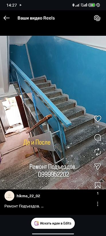 аренда декор: Услуги по ремонту подъездов. - Комплексная отделка лестничных клеток — 2