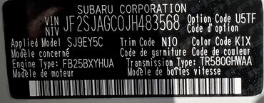 Subaru: Subaru Forester: 2017 г., 2.5 л, Автомат, Бензин, Внедорожник — 10