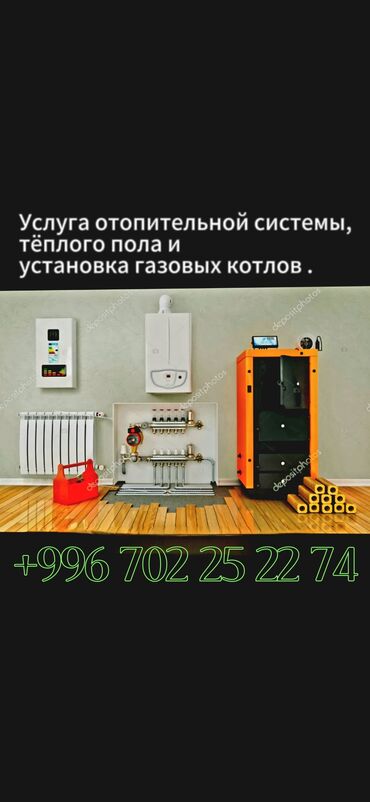 расширительный бак для отопления: Жылытуу