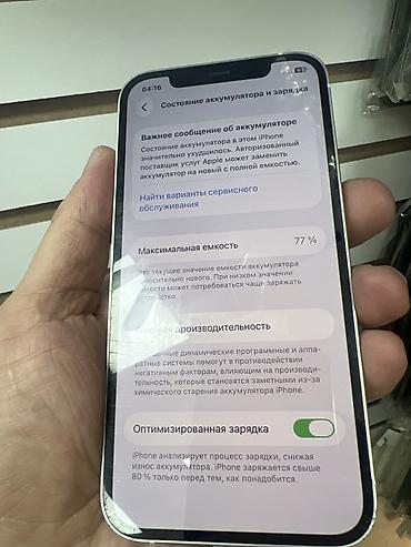 samsung a53 5g: IPhone 12, 128 ГБ, Цвет белый Акум 77% Ремонт не было Состояние — 3