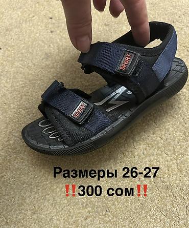 Детская обувь: Детская обувь – ликвидация ‼️ в связи с закрытием магазина — 13