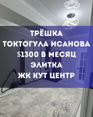 аренда квартир на долгий срок тунгуч: 3 комнаты, Агентство недвижимости, Без подселения, С мебелью полностью