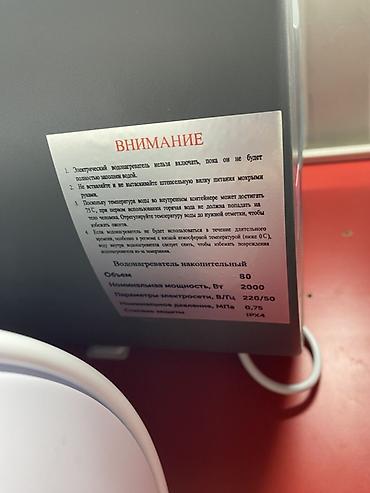 Бытовая техника: Электрический накопительный водонагреватель горизонтальный Основные — 2