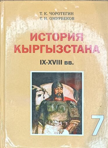 школьные книги: Продаю книги школьные учебники
Состояние: отличное