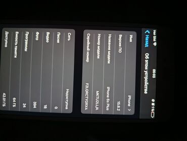 беспроводные наушники для iphone 6s: IPhone 6s Plus, Б/у, 256 ГБ, Розовый, Чехол, 86 %