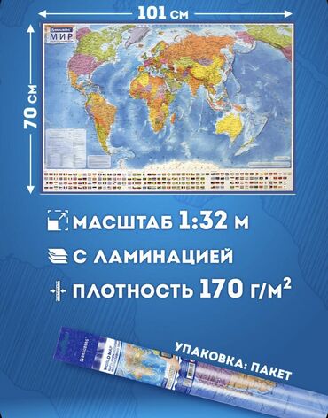амулет хай значение: Эта карта мира настенная идеально подходит для комнаты подростка