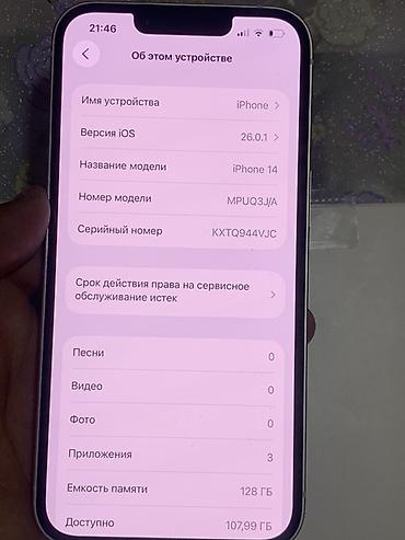 Уюлдук телефондор жана аксессуарлар: IPhone 14, Колдонулган, 128 ГБ, Ак, Коргоочу айнек, Каптама, 88 % — 5