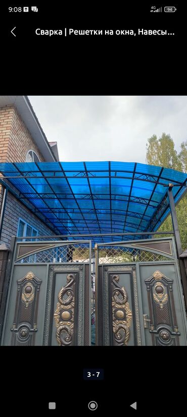 Canopies and awnings: Ищем сварщика навеса профнастил