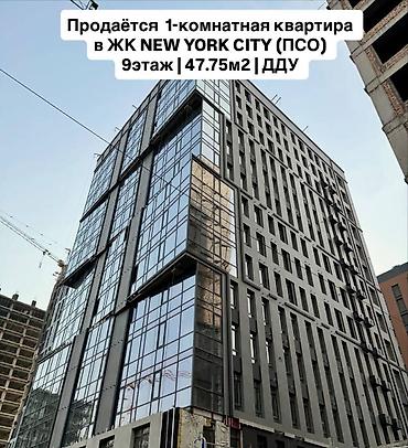 Продажа квартир: 1 комната, 47 м², Элитка, 9 этаж, ПСО (под самоотделку) — 9