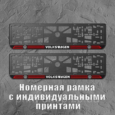 Другие аксессуары для салона: Ledramki Ледрамки Номерные рамки с освещением логотипа #автонаклейки — 10