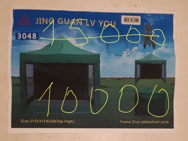 Другое для охоты и рыбалки: Горелка керамическая 2,5 кват Россия 3000 сом Вам 1500 2 кват 1500 — 15