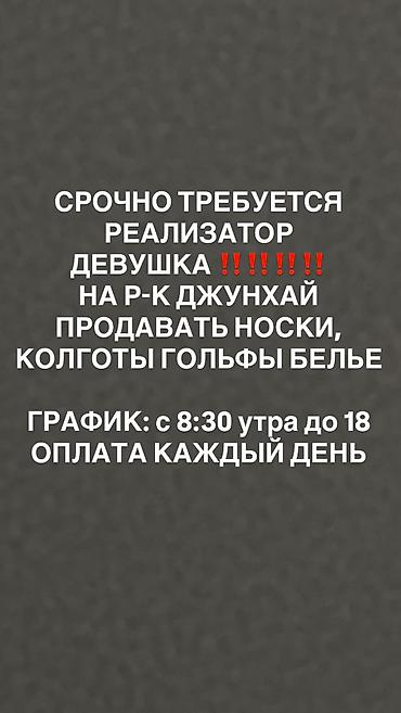 работа азия мол: Срочно нужен реализатор, помощница для продажи на рынке Джунхай — 1