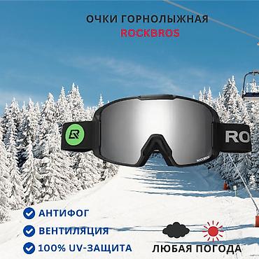 самьюн ван: Очки горнолыжная ROCKBROS с умной линзой и защитой от ультрафиолета 🔥 — 4