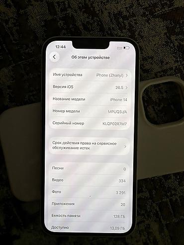 i7 11: IPhone 14, 128 ГБ, белый Акб 83% родной Состояние отличное, все — 4