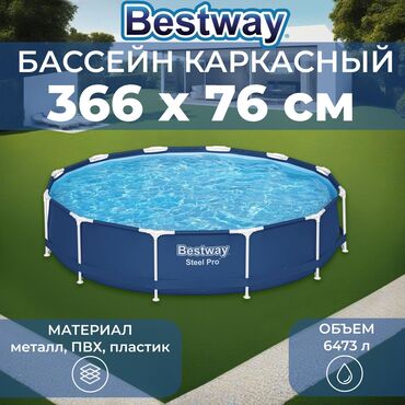 Бассейны: Продаю бассейн каркасный bestway б/у есть несколько дырочек
цена 4500