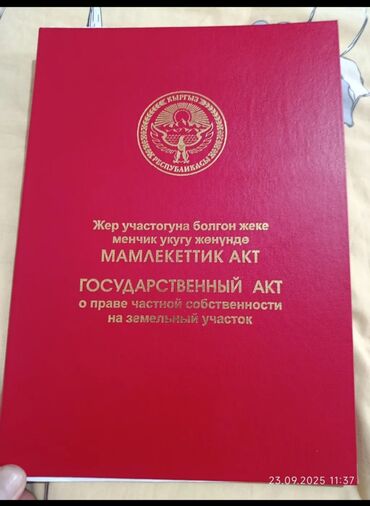 Продажа участков: 275 соток, Для строительства, Красная книга