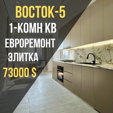 Продажа квартир: 1 комната, 48 м², Элитка, 6 этаж