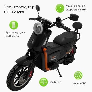 купить самокат для трюков в бишкеке: Электровелосипед, Новый
