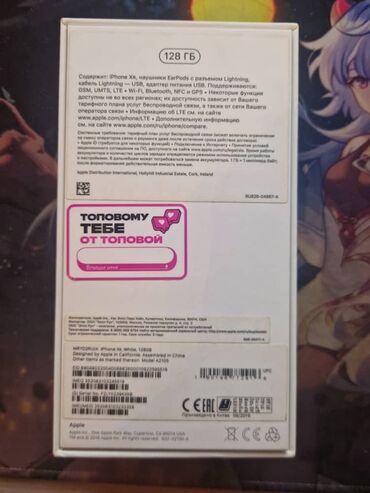 Apple iPhone: IPhone Xr, Б/у, 128 ГБ, Белый, Коробка — 27