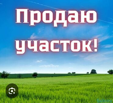 Продажа участков: 7000 соток, Для сельского хозяйства, Красная книга