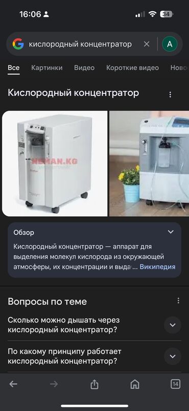 Медицинское оборудование: Кислородный концентратор. Oxygen concentration 7F-3. 5 литров. б/у но