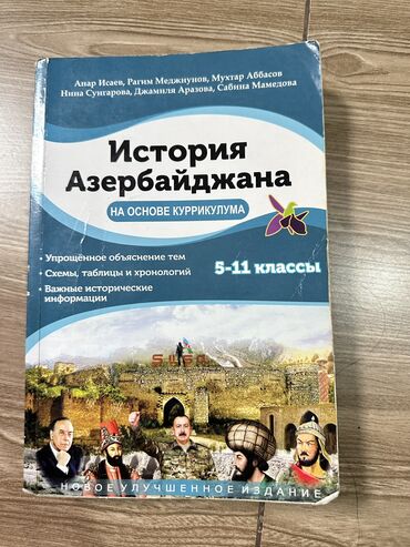 talıbov sürücülük kitabı 2020: Почти новый продаю за 9 чистый