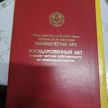 гараж сокулук: 12 соток — 3